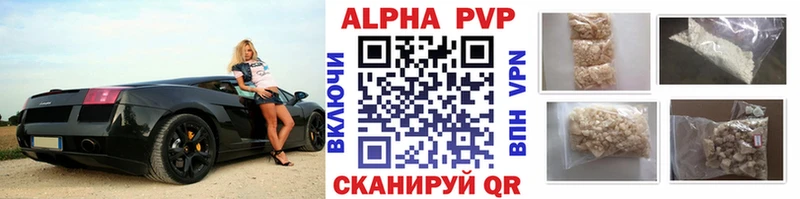 Что такое Волжский A-PVP  COCAIN  МЕФ  МАРИХУАНА 