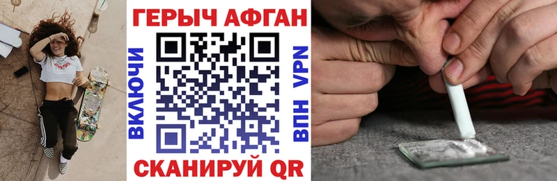 ГЕРОИН VHQ  kraken tor  Волжский  цена  