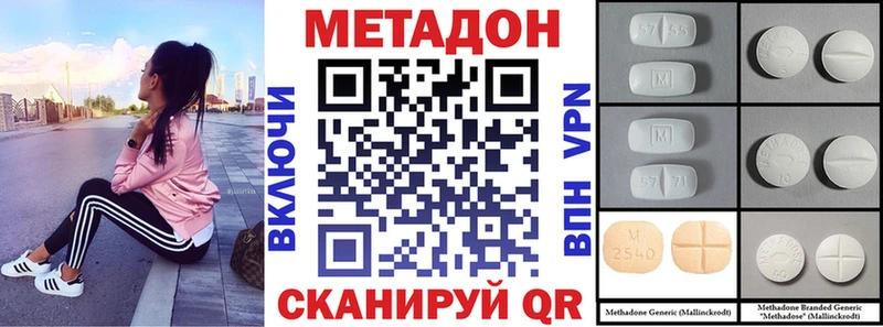 МЕТАДОН VHQ  Волжский 