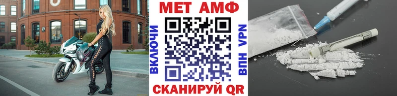 МЕТАМФЕТАМИН Methamphetamine  где можно купить наркотик  Волжский 